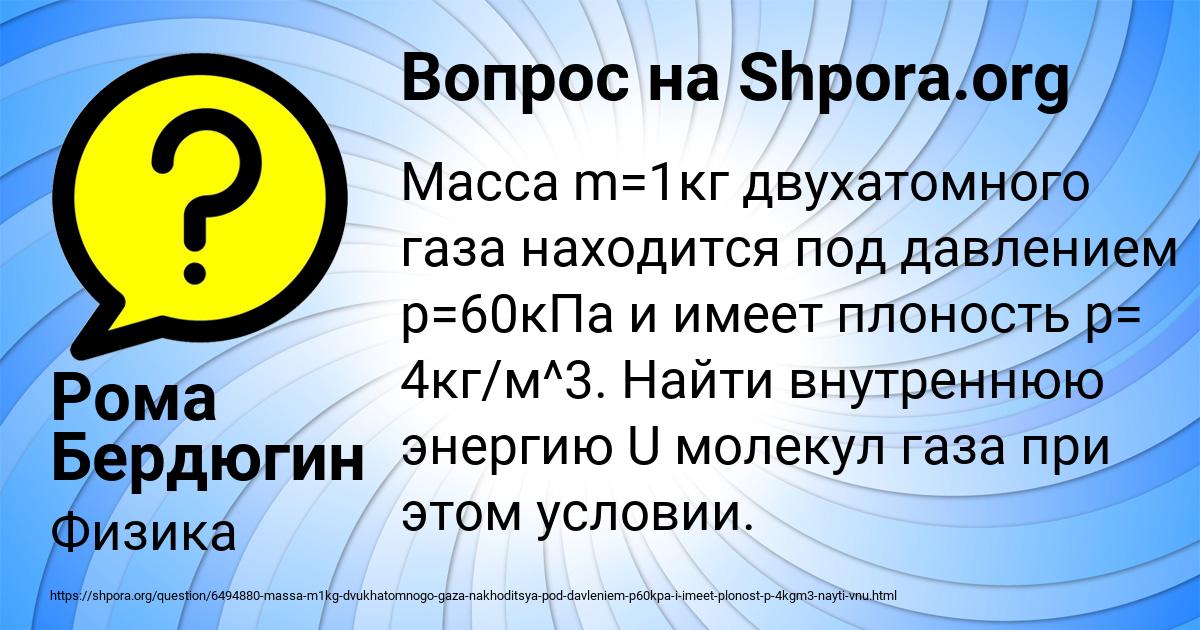 Картинка с текстом вопроса от пользователя Рома Бердюгин