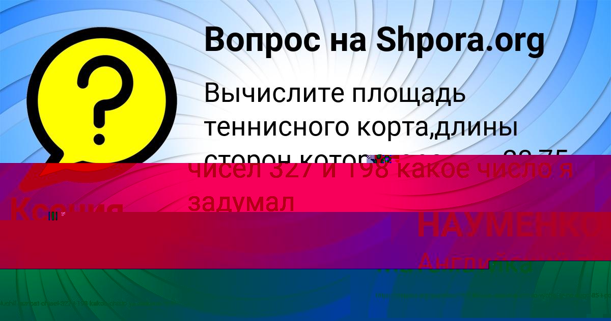 Картинка с текстом вопроса от пользователя Радик Ластовка
