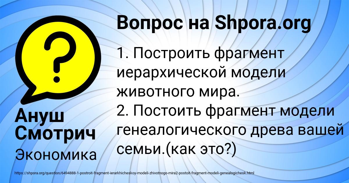 Картинка с текстом вопроса от пользователя Ануш Смотрич