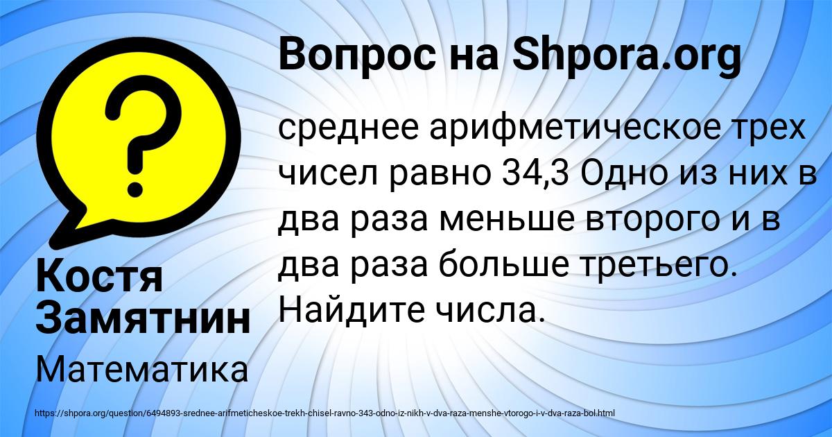 Картинка с текстом вопроса от пользователя Костя Замятнин