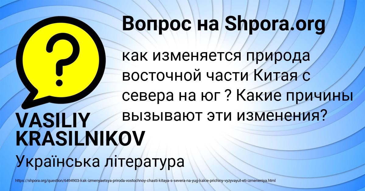 Картинка с текстом вопроса от пользователя VASILIY KRASILNIKOV