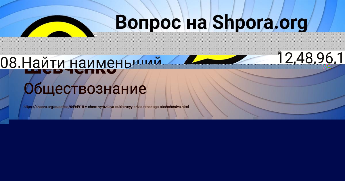 Картинка с текстом вопроса от пользователя Диля Шевченко