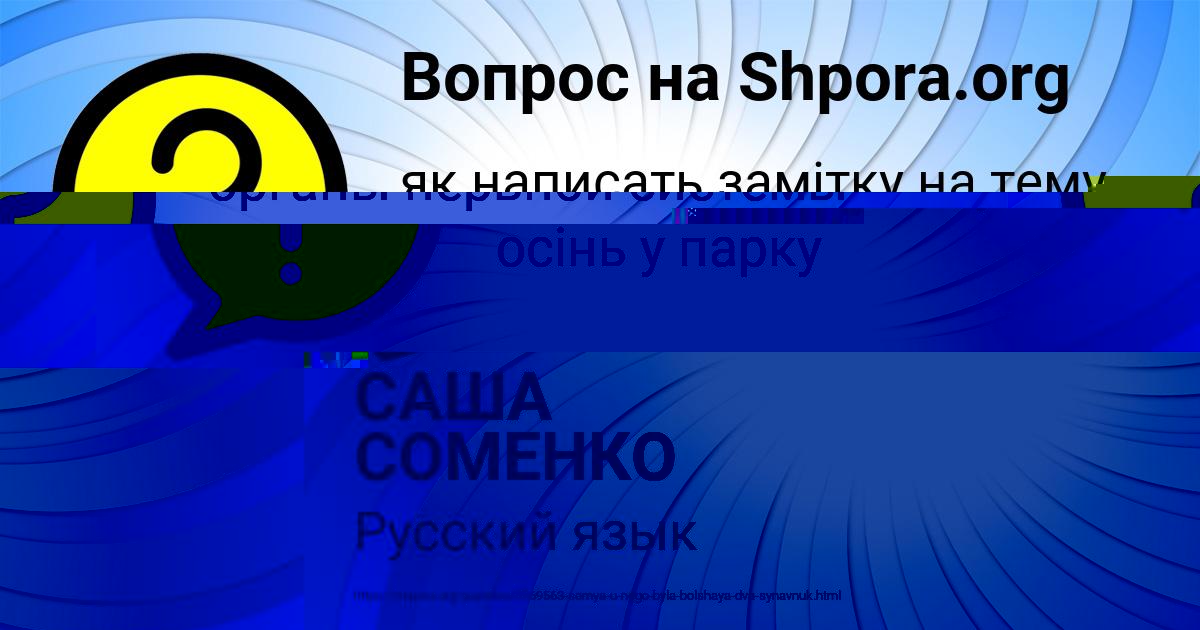 Картинка с текстом вопроса от пользователя Уля Антошкина