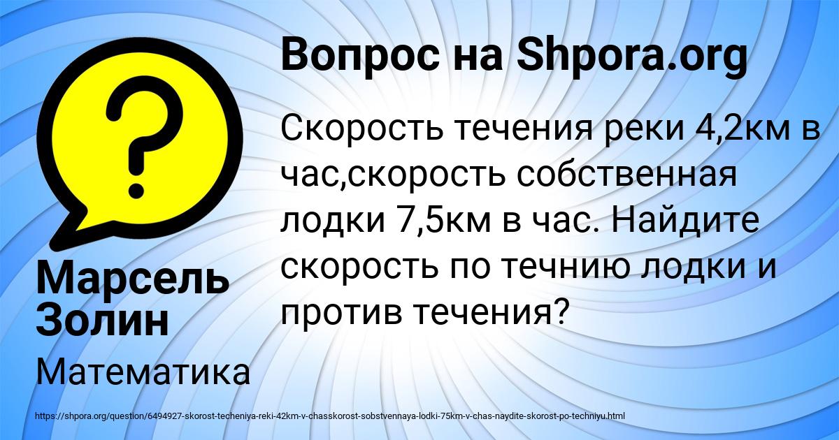 Картинка с текстом вопроса от пользователя Марсель Золин