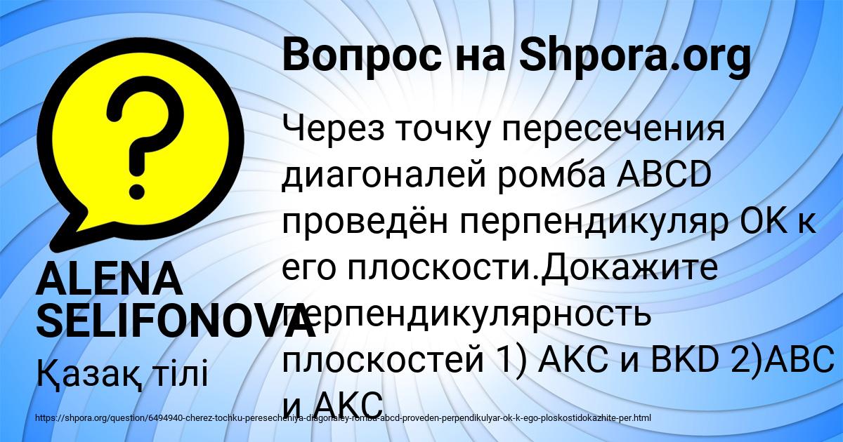 Картинка с текстом вопроса от пользователя ALENA SELIFONOVA