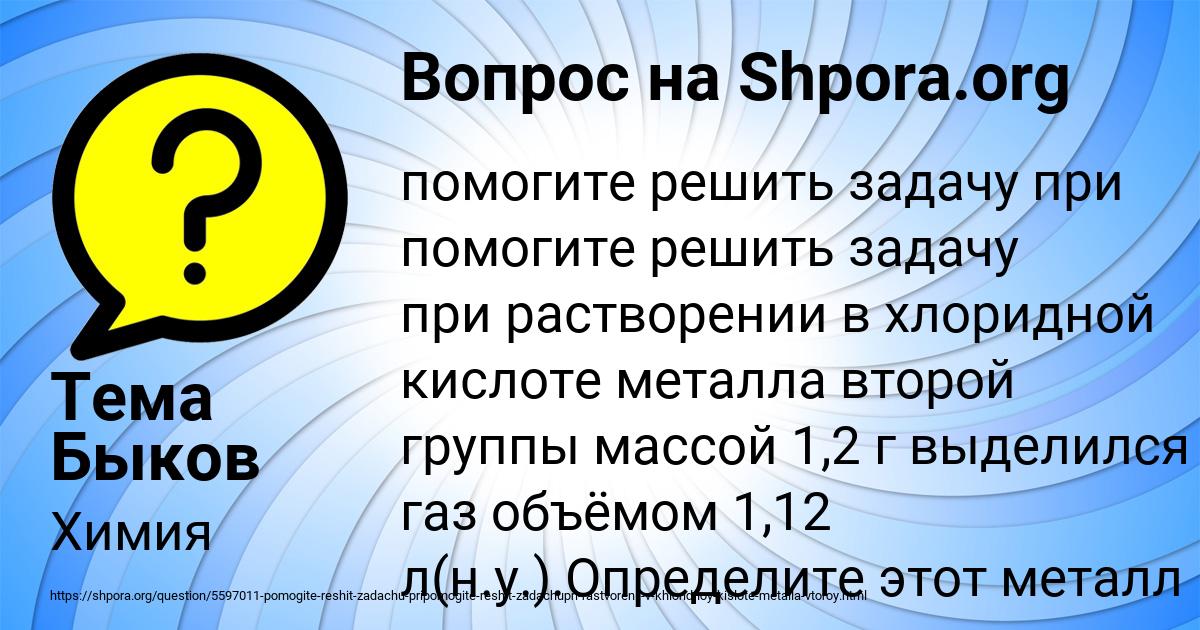Картинка с текстом вопроса от пользователя Kolyan Starostyuk