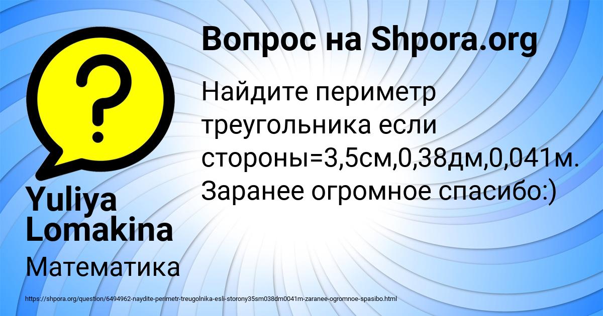 Картинка с текстом вопроса от пользователя Yuliya Lomakina