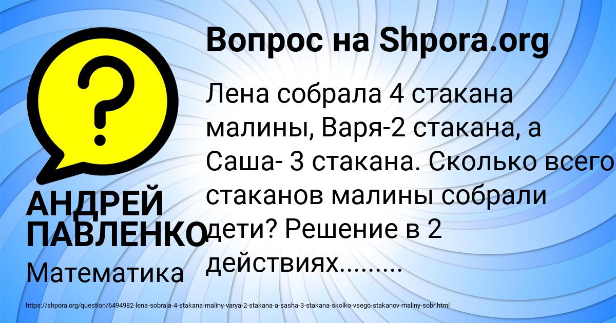 Картинка с текстом вопроса от пользователя АНДРЕЙ ПАВЛЕНКО