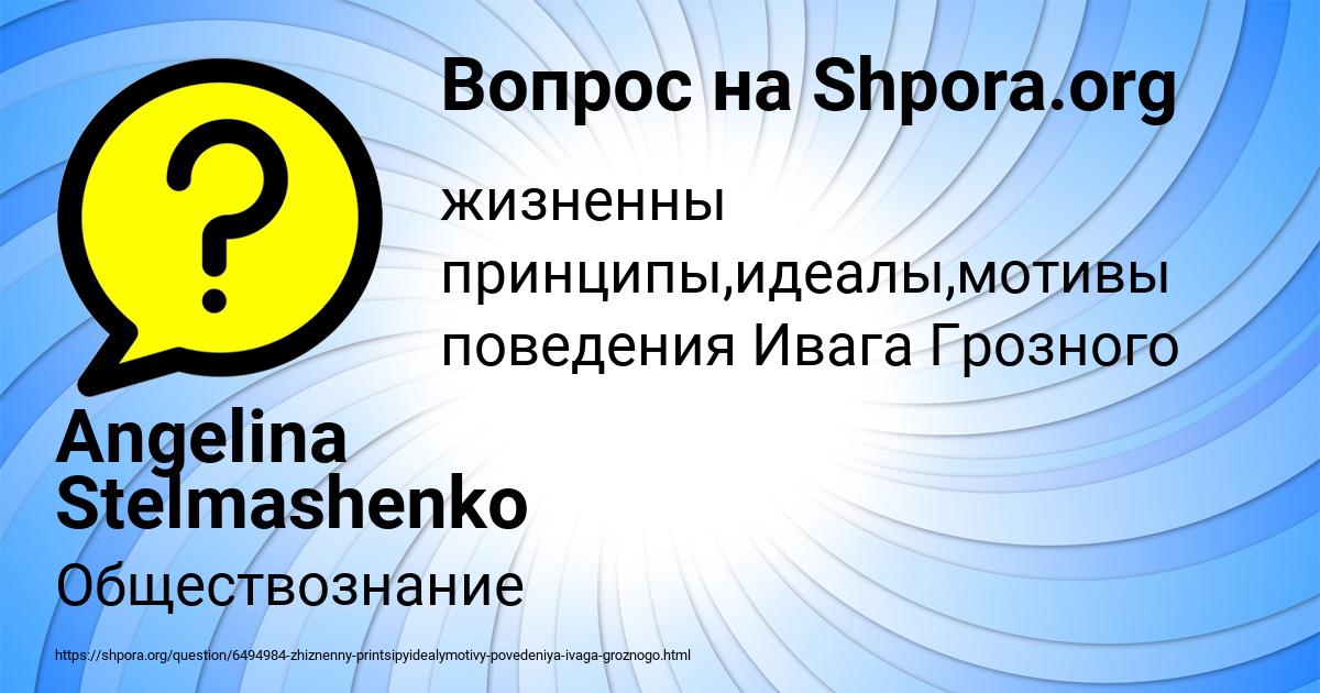 Картинка с текстом вопроса от пользователя Angelina Stelmashenko