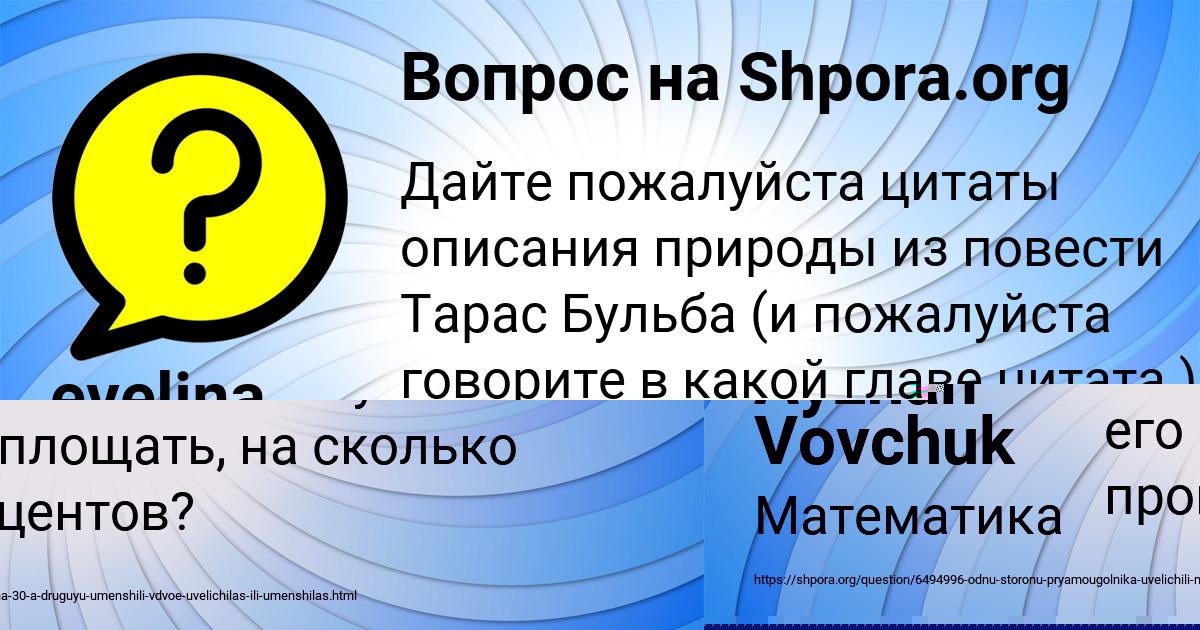 Картинка с текстом вопроса от пользователя Ayzhan Vovchuk