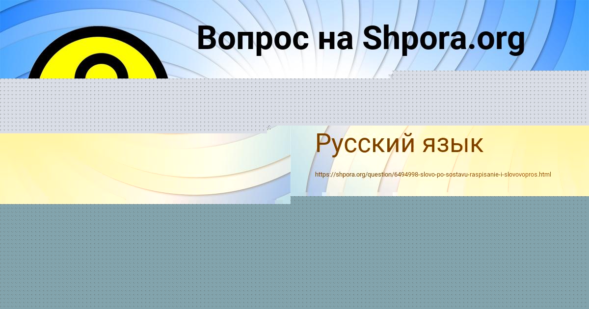 Картинка с текстом вопроса от пользователя МАШКА ТОЛМАЧЁВА