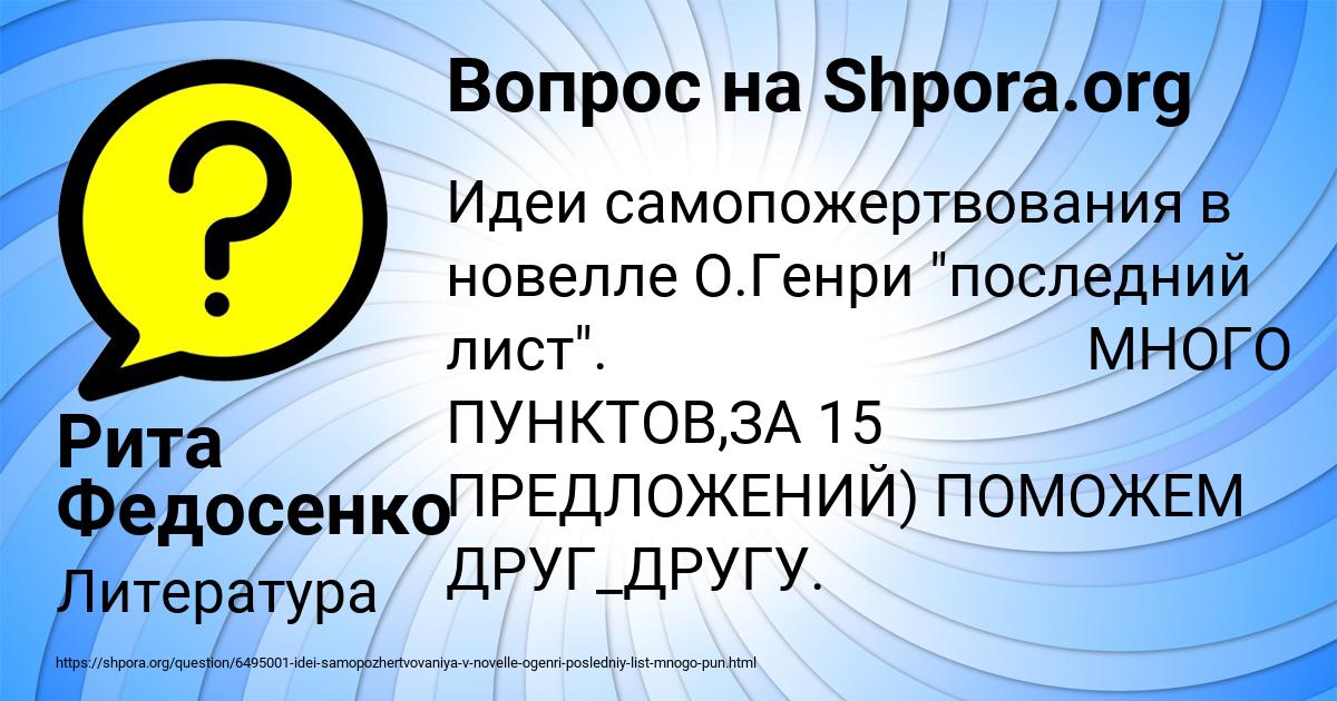 Картинка с текстом вопроса от пользователя Рита Федосенко