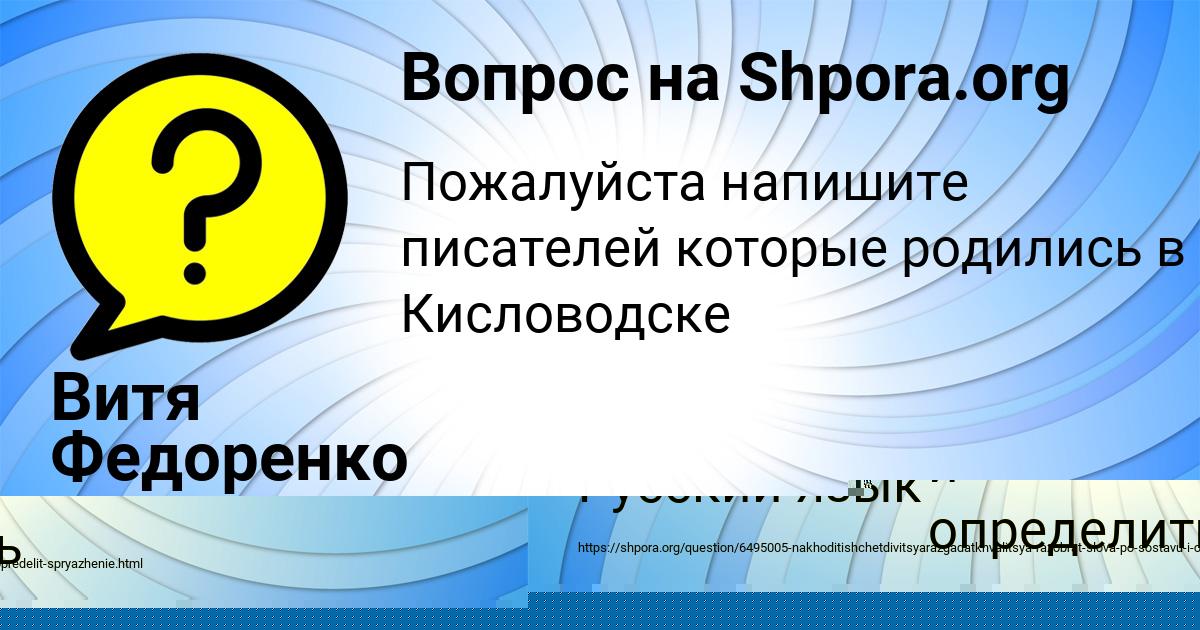 Картинка с текстом вопроса от пользователя Inna Byk