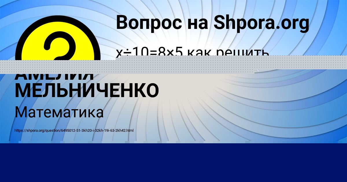 Картинка с текстом вопроса от пользователя АМЕЛИЯ МЕЛЬНИЧЕНКО