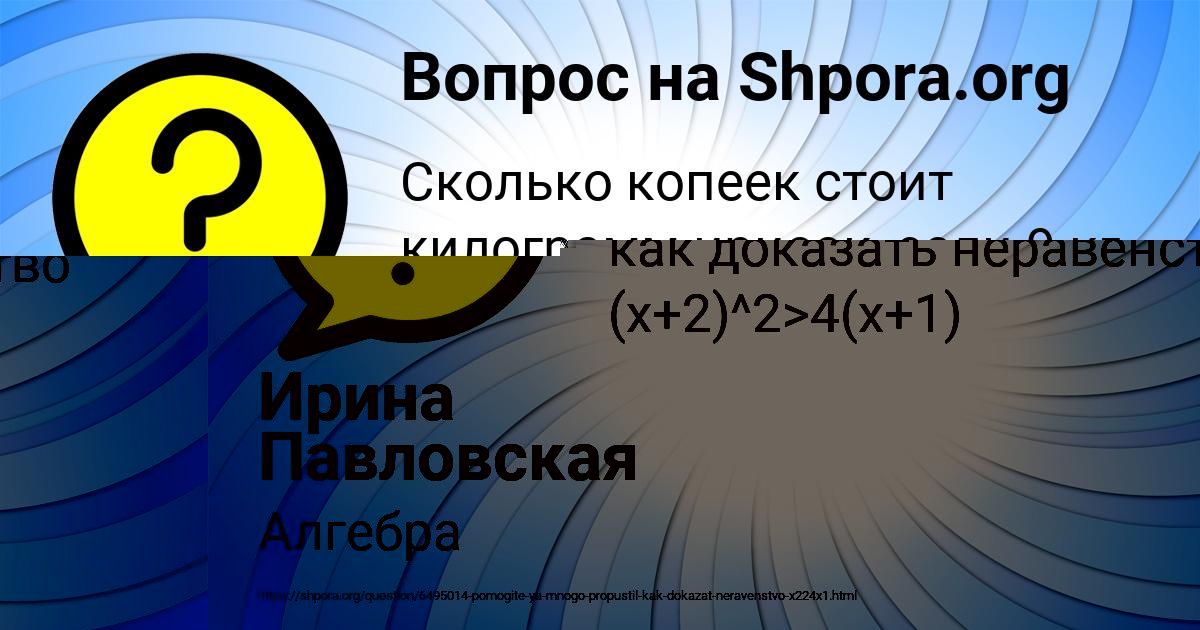 Картинка с текстом вопроса от пользователя Ирина Павловская