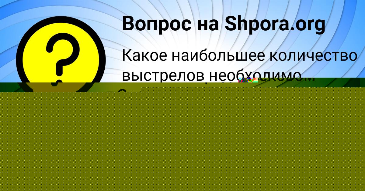 Картинка с текстом вопроса от пользователя Тема Павлов