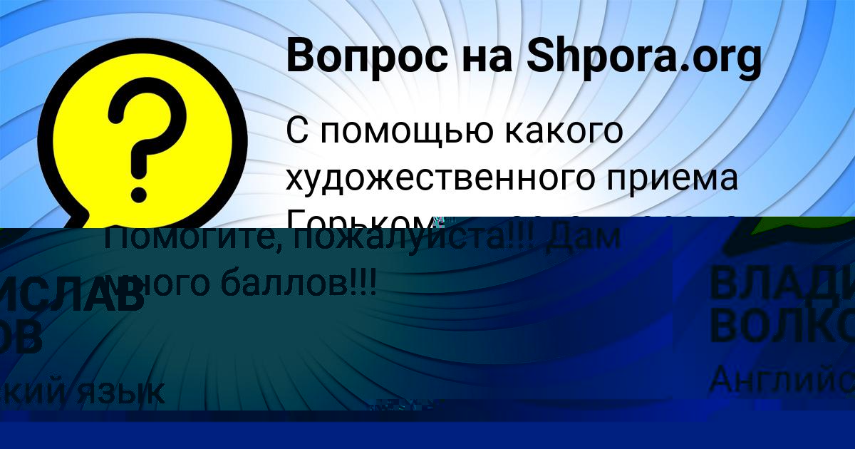 Картинка с текстом вопроса от пользователя РАДМИЛА ГОРОБЕЦЬ