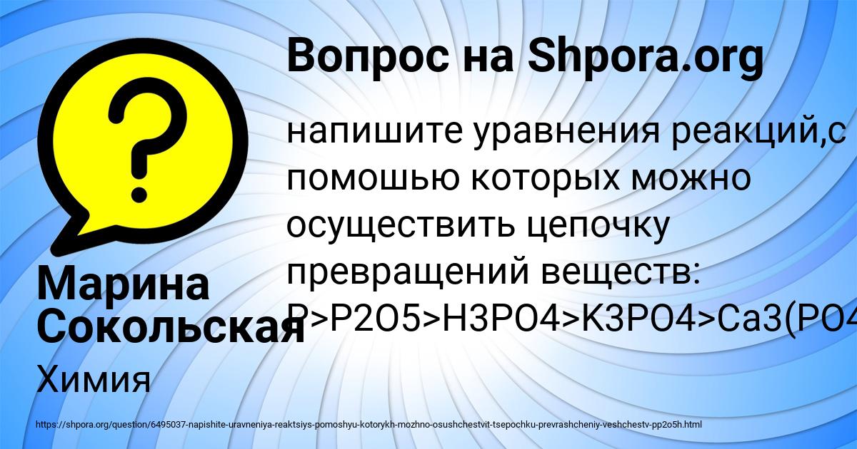 Картинка с текстом вопроса от пользователя Марина Сокольская