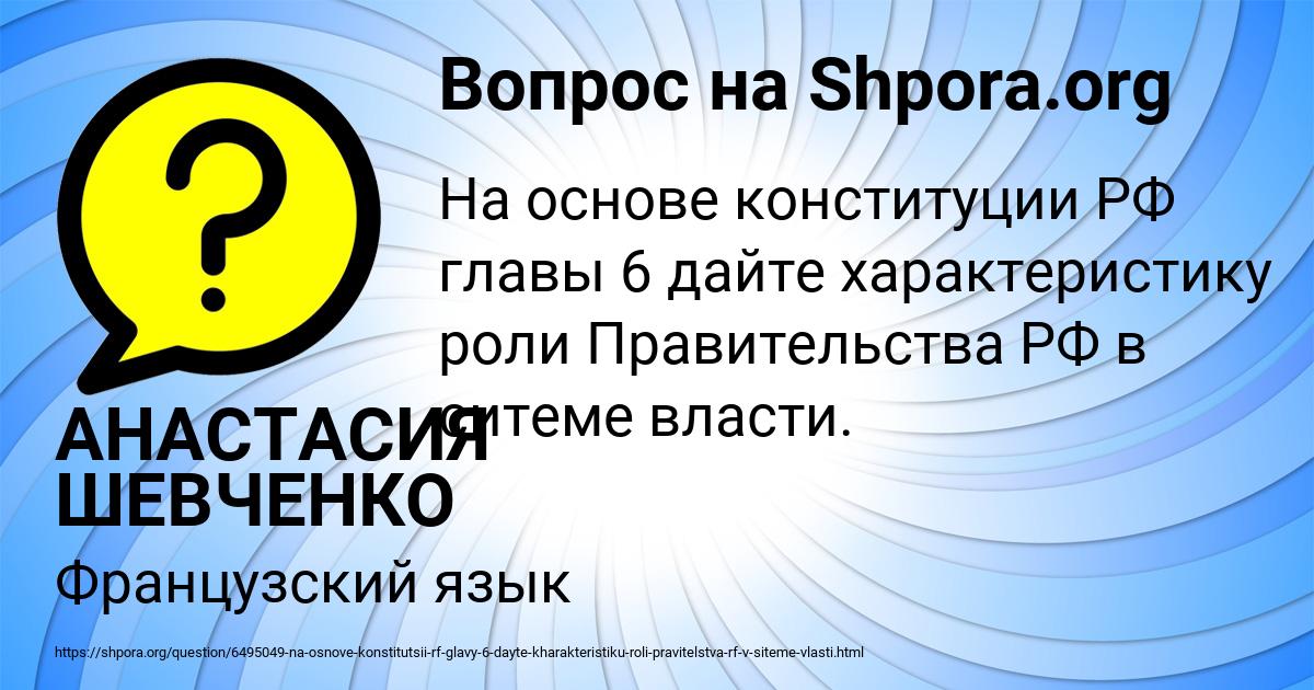 Картинка с текстом вопроса от пользователя АНАСТАСИЯ ШЕВЧЕНКО