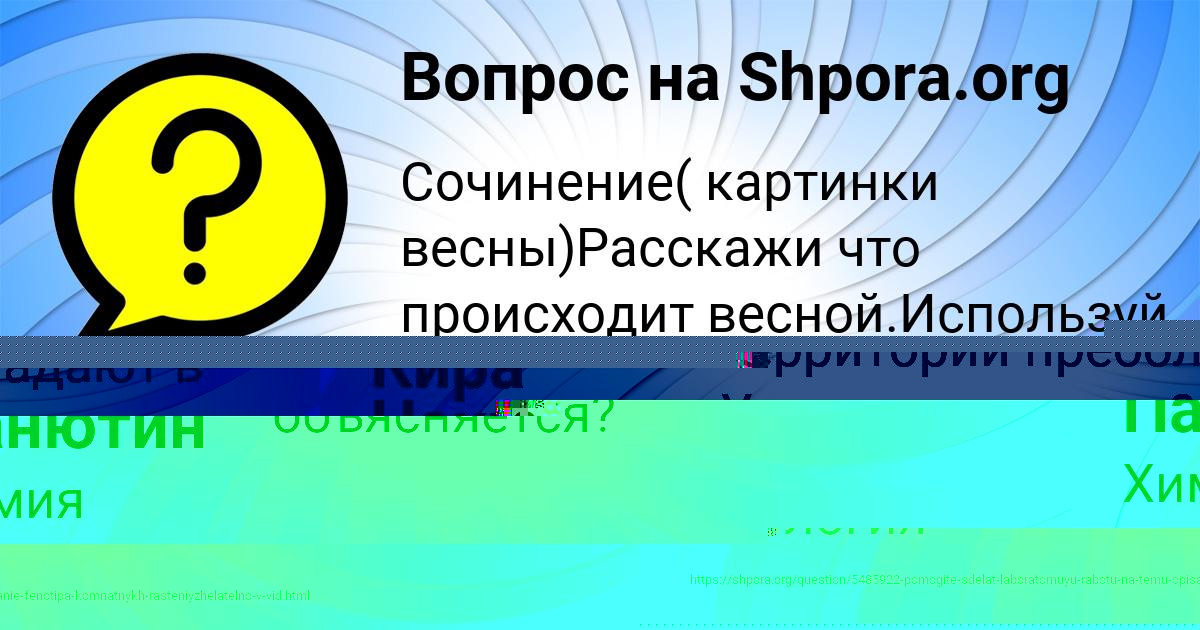 Картинка с текстом вопроса от пользователя Дамир Панютин