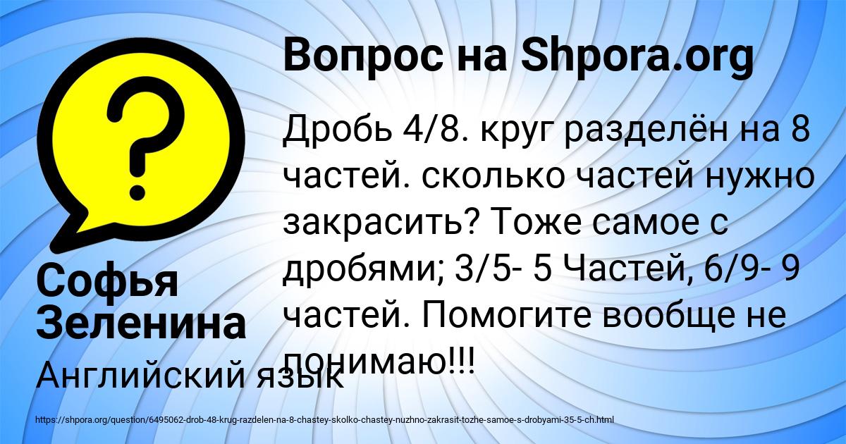 Картинка с текстом вопроса от пользователя Софья Зеленина