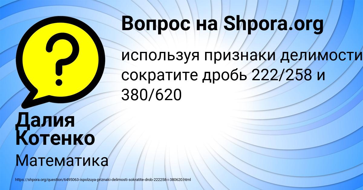 Картинка с текстом вопроса от пользователя Далия Котенко
