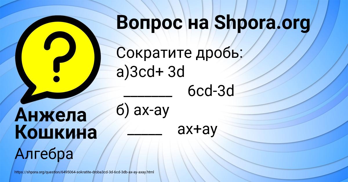 Картинка с текстом вопроса от пользователя Анжела Кошкина