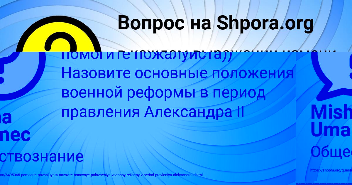 Картинка с текстом вопроса от пользователя Misha Umanec