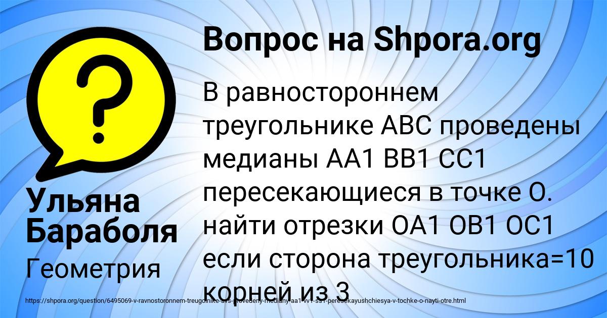 Картинка с текстом вопроса от пользователя Ульяна Бараболя