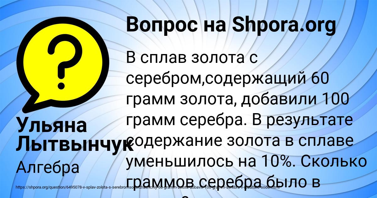 Картинка с текстом вопроса от пользователя Ульяна Лытвынчук