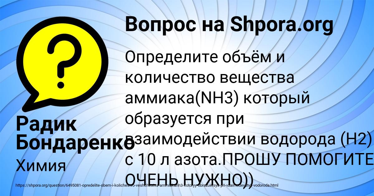 Картинка с текстом вопроса от пользователя Радик Бондаренко