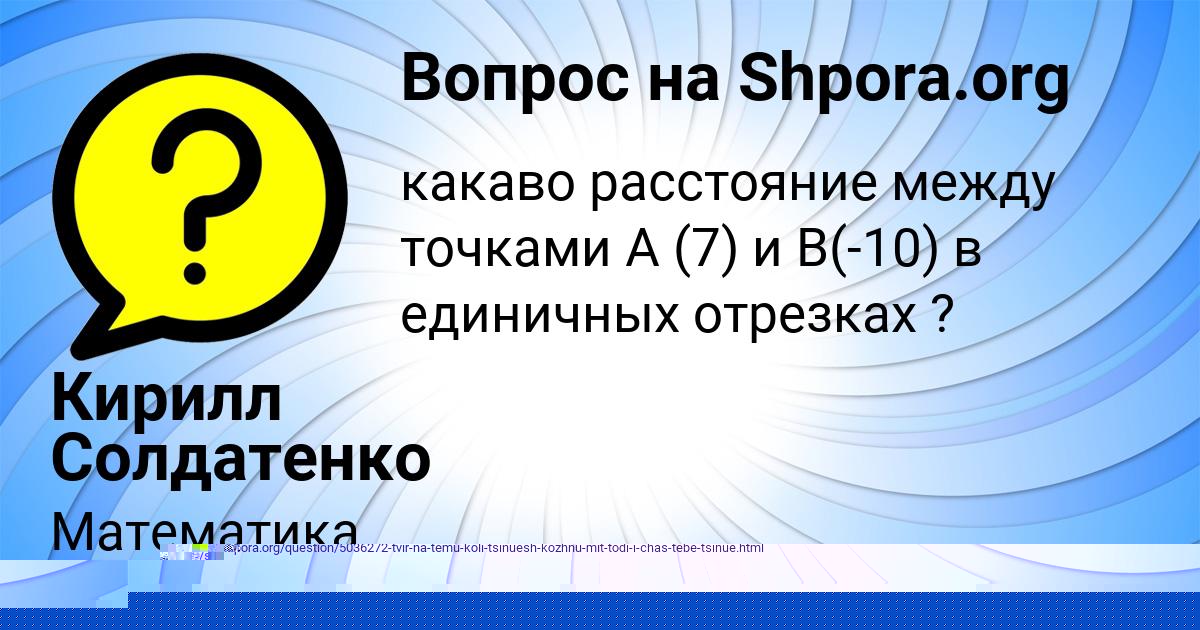 Картинка с текстом вопроса от пользователя Родион Андрющенко