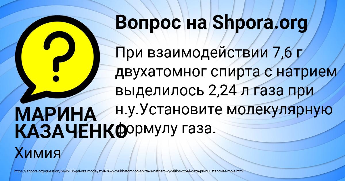 Картинка с текстом вопроса от пользователя МАРИНА КАЗАЧЕНКО