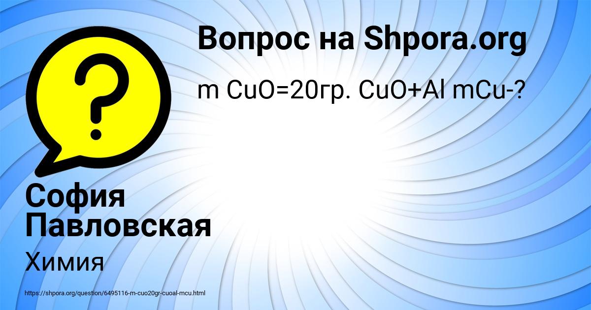 Картинка с текстом вопроса от пользователя София Павловская