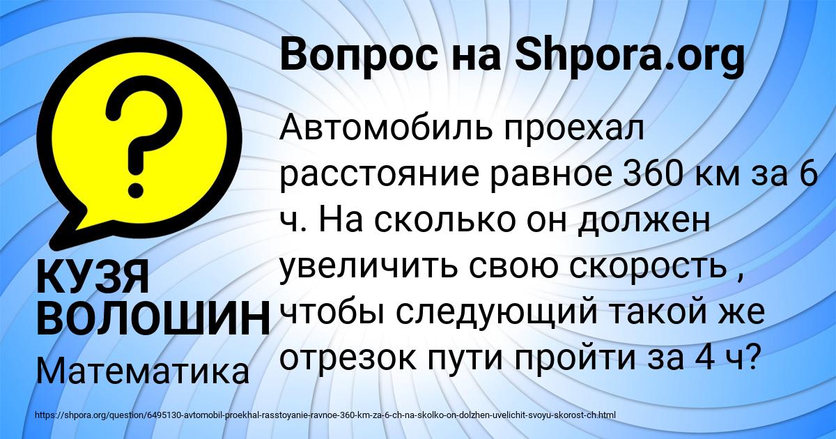 Картинка с текстом вопроса от пользователя КУЗЯ ВОЛОШИН