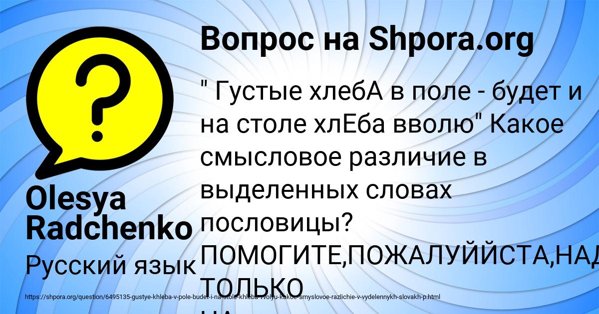 Картинка с текстом вопроса от пользователя Olesya Radchenko