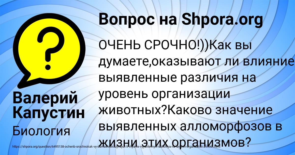 Картинка с текстом вопроса от пользователя Валерий Капустин