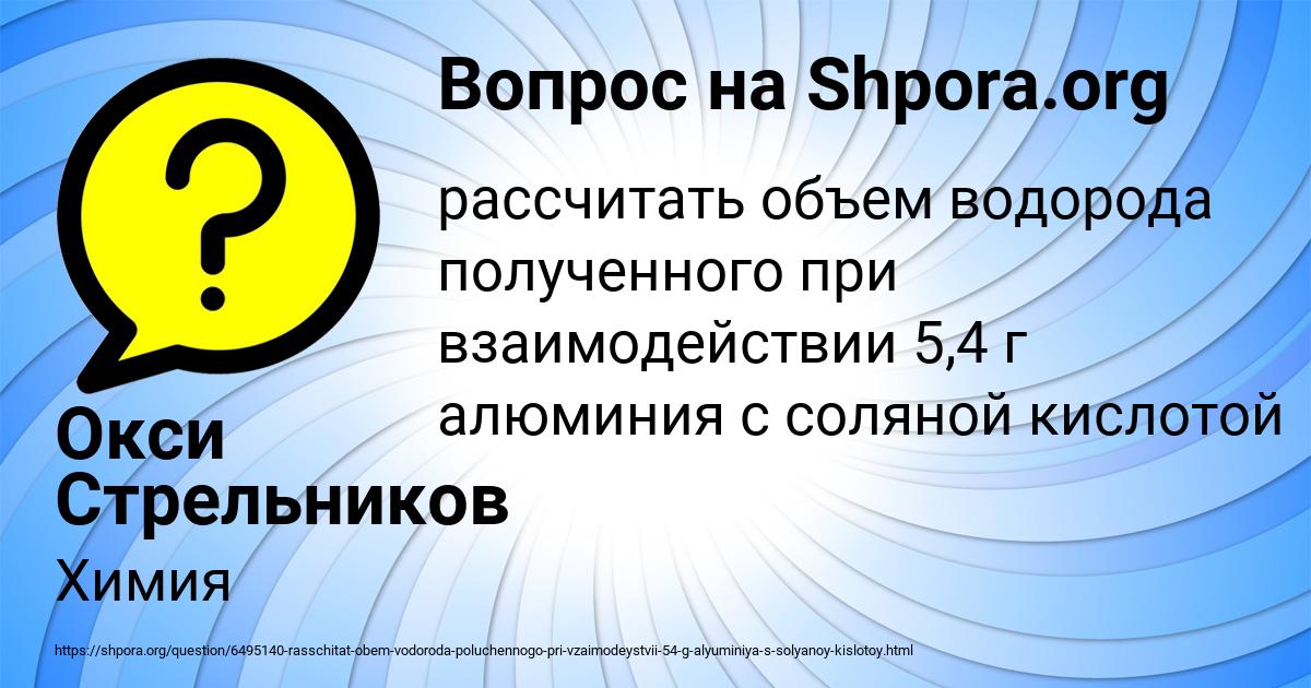 Картинка с текстом вопроса от пользователя Окси Стрельников