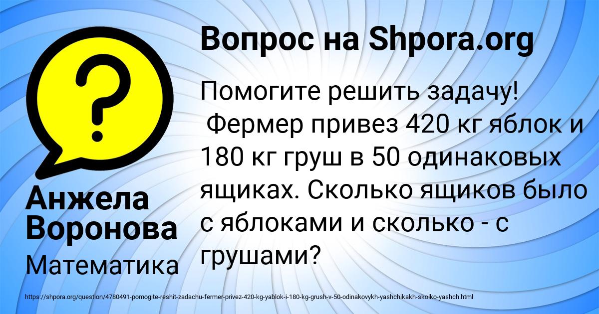 Картинка с текстом вопроса от пользователя НАТАША БОНДАРЕНКО