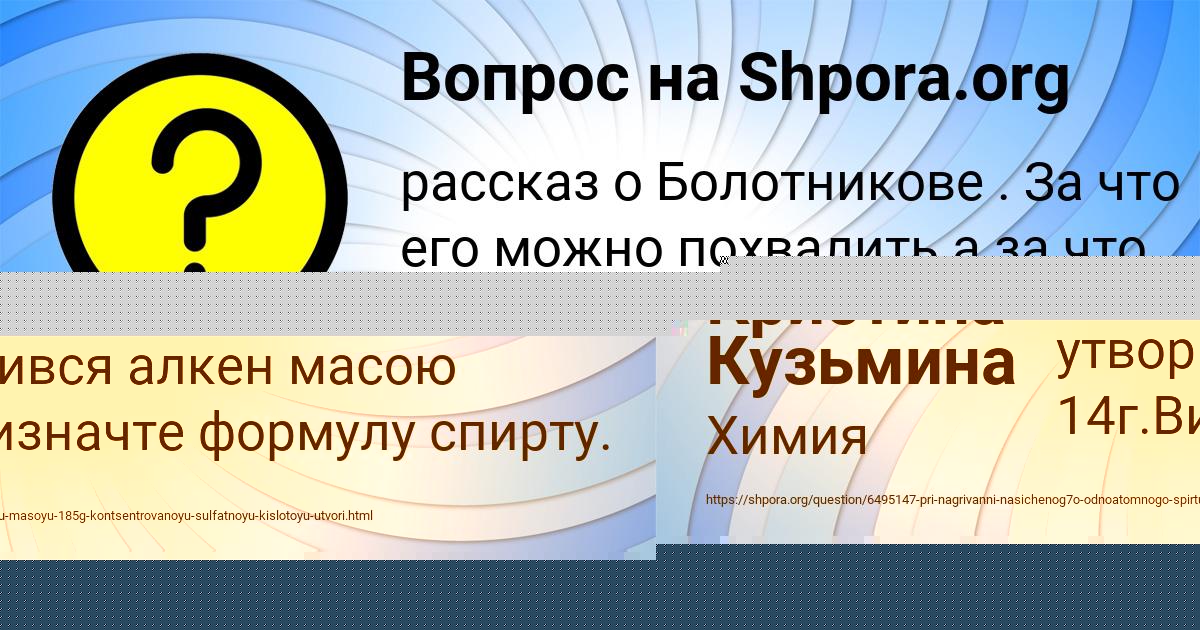 Картинка с текстом вопроса от пользователя Кристина Кузьмина