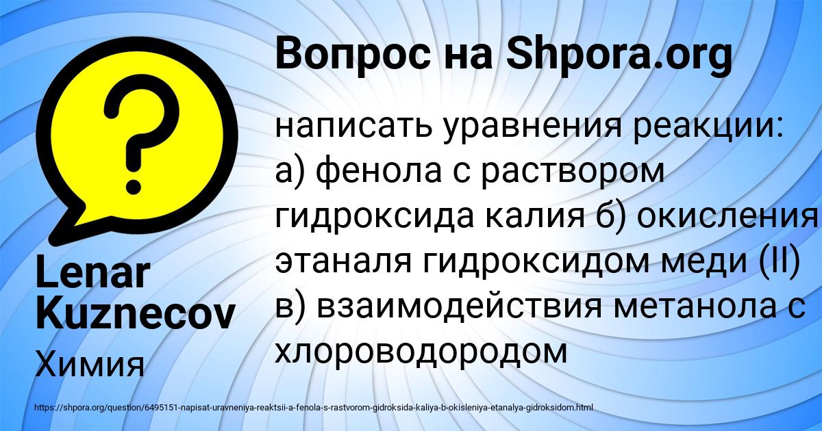 Картинка с текстом вопроса от пользователя Lenar Kuznecov
