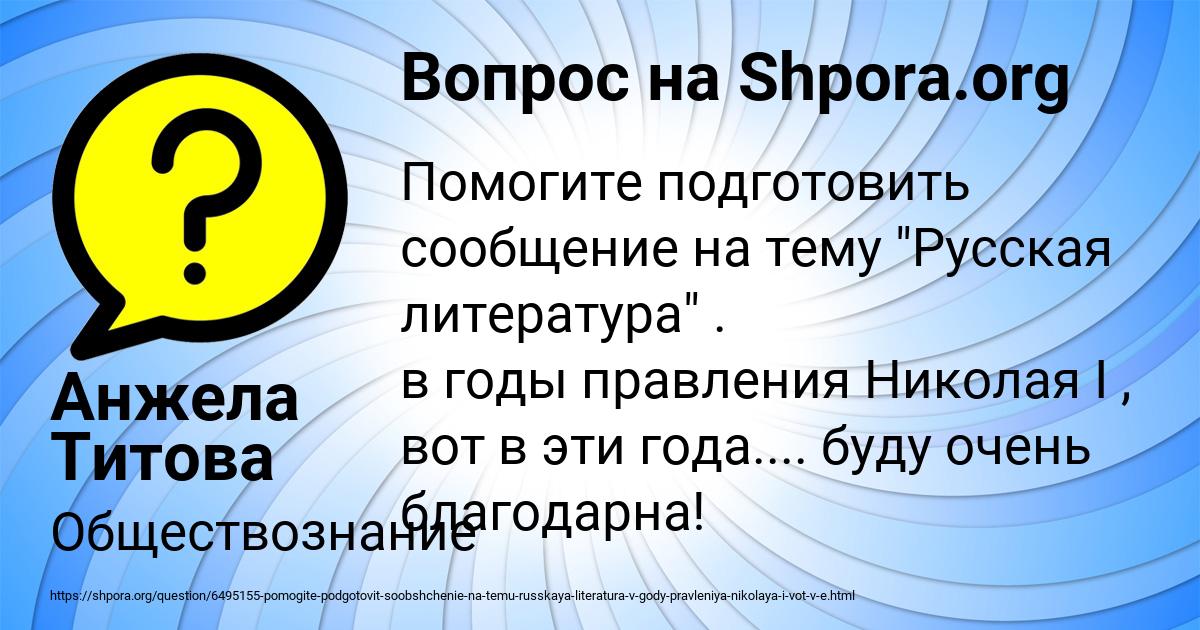 Картинка с текстом вопроса от пользователя Анжела Титова