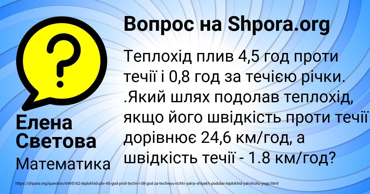 Картинка с текстом вопроса от пользователя Елена Светова