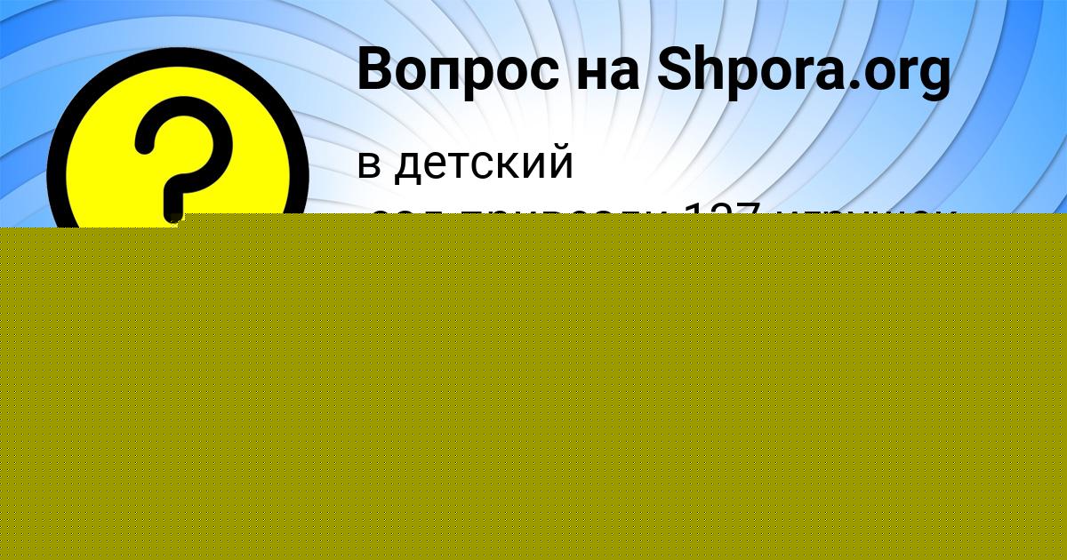 Картинка с текстом вопроса от пользователя НАТАЛЬЯ ПОЛЯКОВА