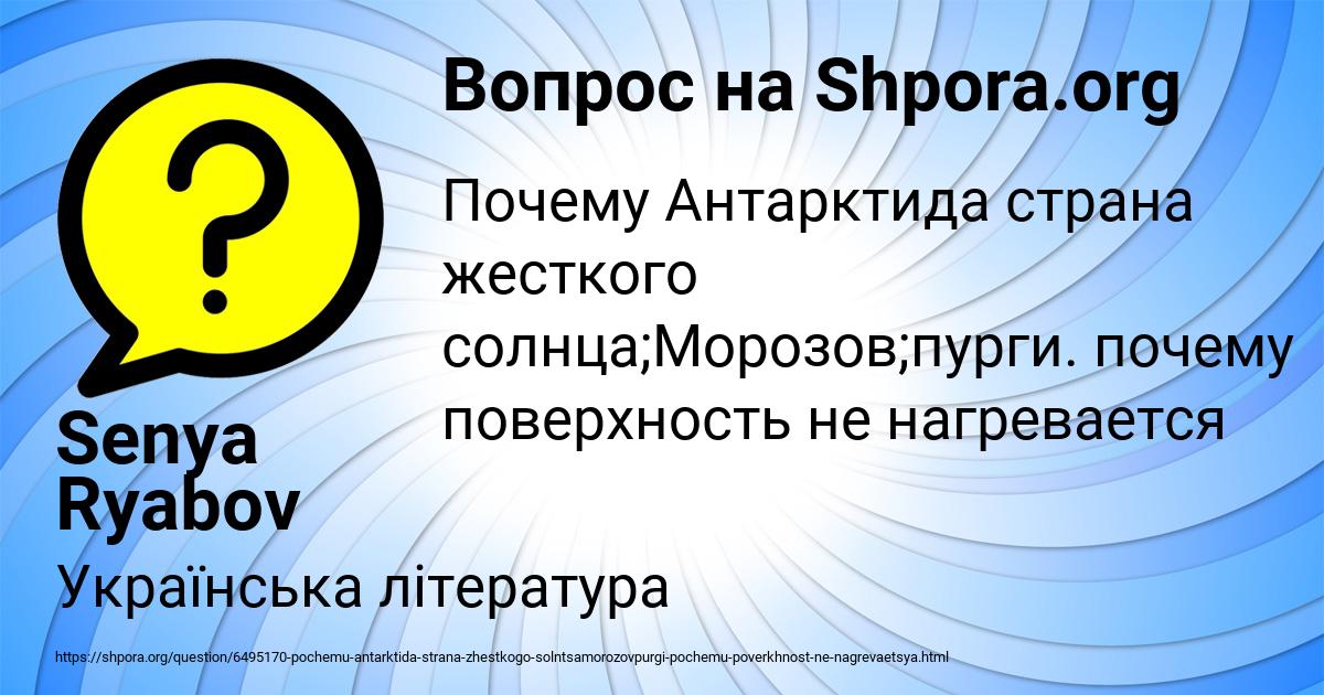 Картинка с текстом вопроса от пользователя Senya Ryabov