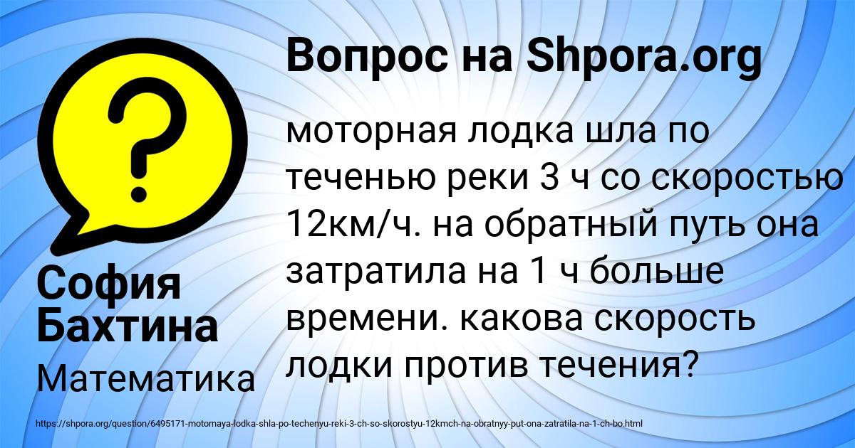 Картинка с текстом вопроса от пользователя София Бахтина