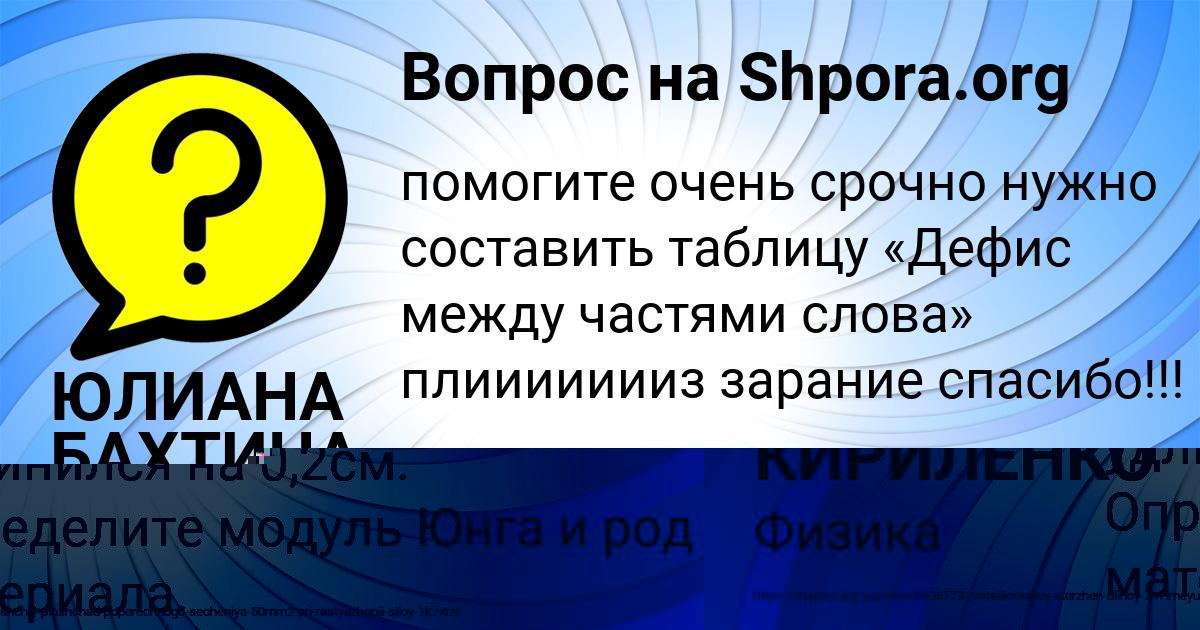 Картинка с текстом вопроса от пользователя СТЕПАН КИРИЛЕНКО