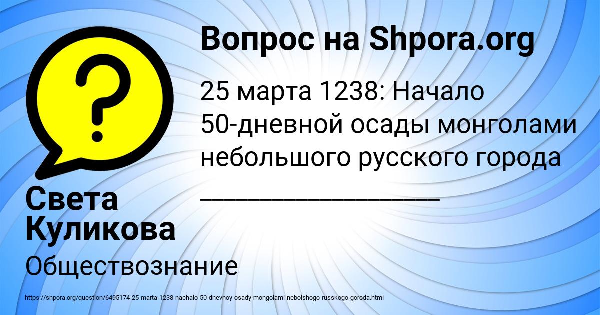 Картинка с текстом вопроса от пользователя Света Куликова