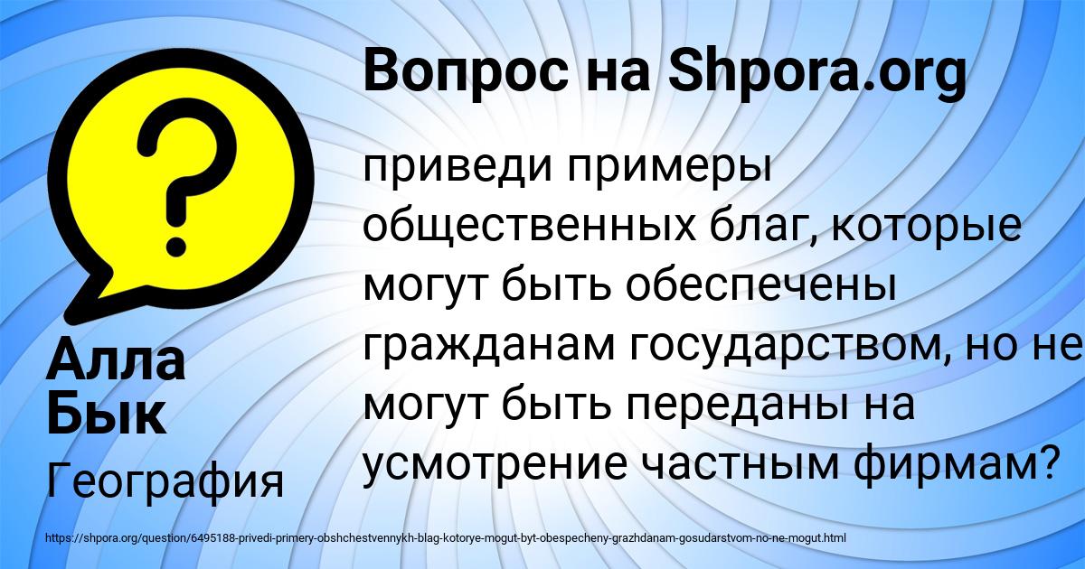 Картинка с текстом вопроса от пользователя Алла Бык