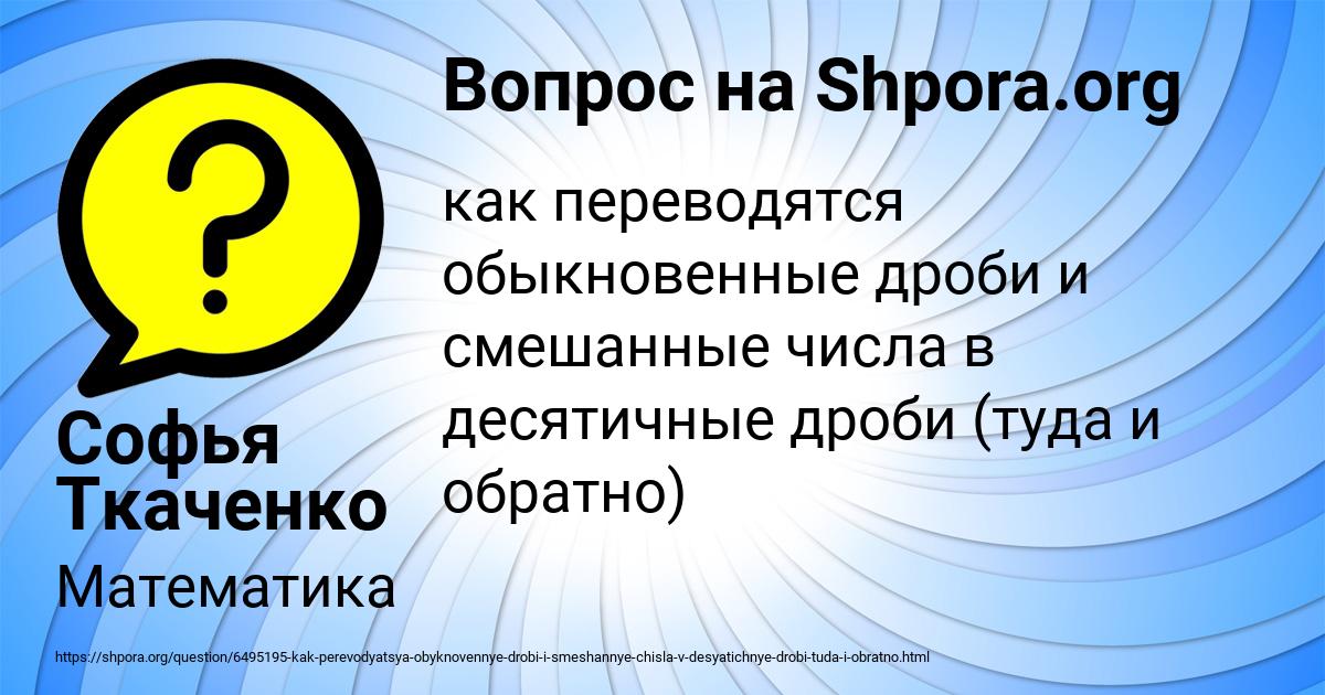 Картинка с текстом вопроса от пользователя Софья Ткаченко